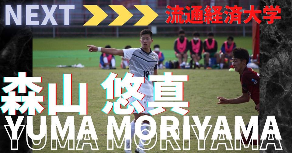 【📖 SOLTILO CHIBA FC U-18/公式note 📖】