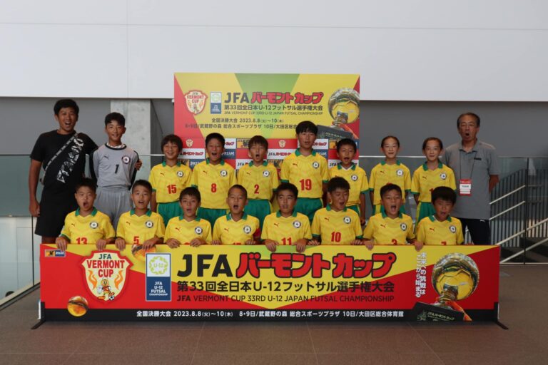 【S.S.FC U12】u12 / 2023.8.7〜8.10 JFA バーモントカップ 第33回 全日本U-12フットサル選手権大会