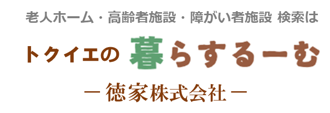 トクイエ神戸